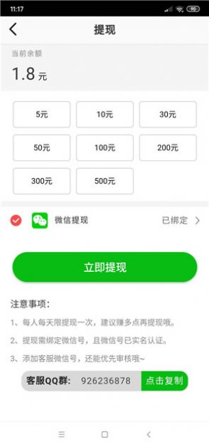 火龙赚APP红包版