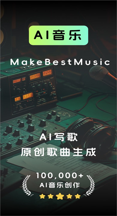 即曲ai