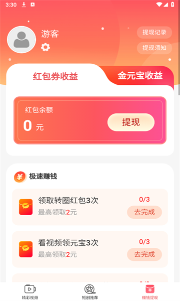 佰万剧场APP版