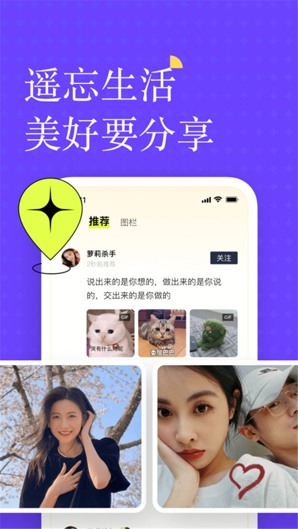 遥望壁纸app