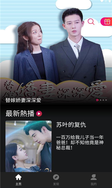 tikshort短剧APP版