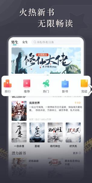 达文免费小说app版