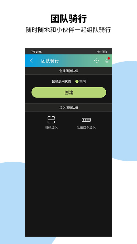 捷安特骑行app最新版
