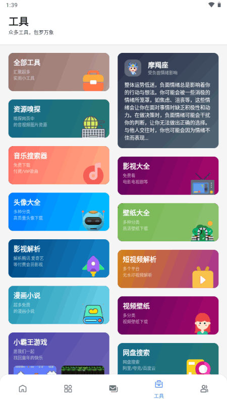 小美软件库
