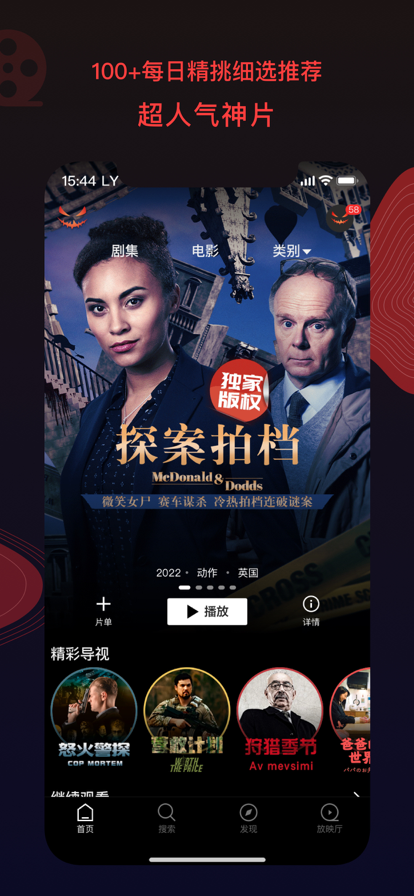 蒙太奇影视软件下载