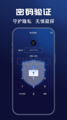 隐私浏览器