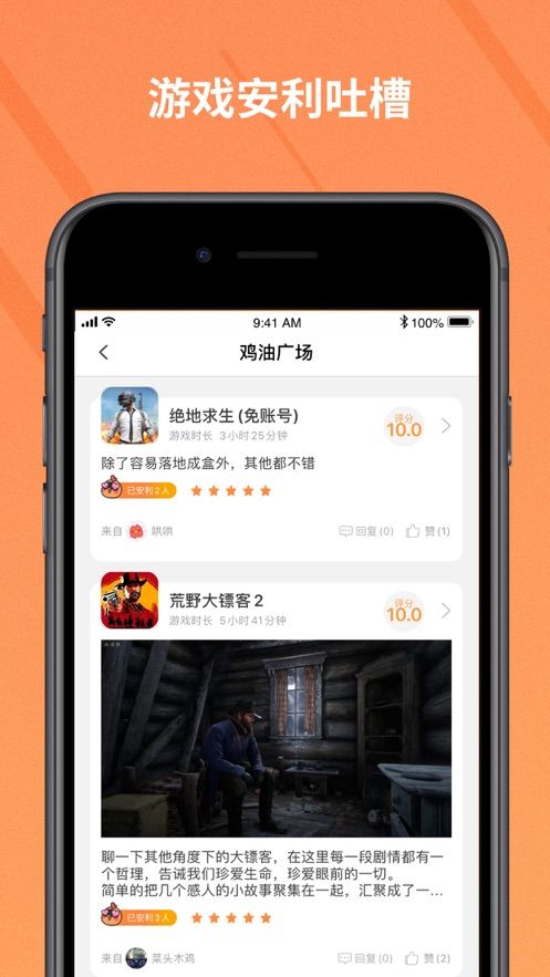 菜鸡社区版APP