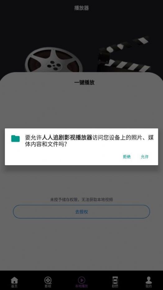 人人追剧影视播放器app下载
