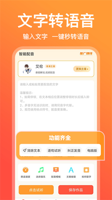 配音鹅高级版