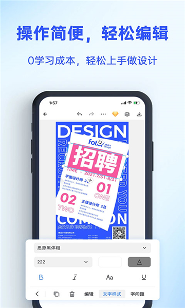 fotor懒设计