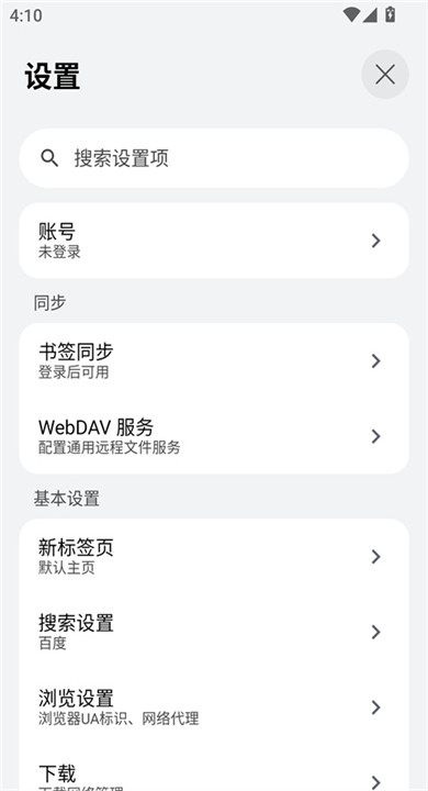 极光浏览器
