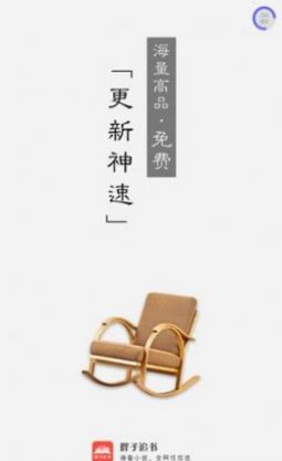 胖子追书下载最新版2022