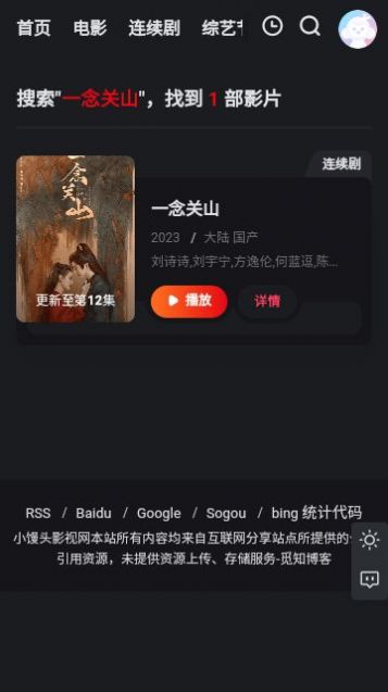 小馒头影视软件版