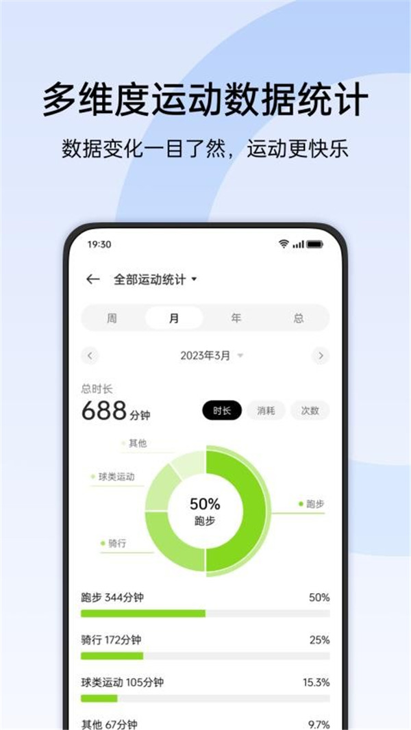 欢太健康手表app