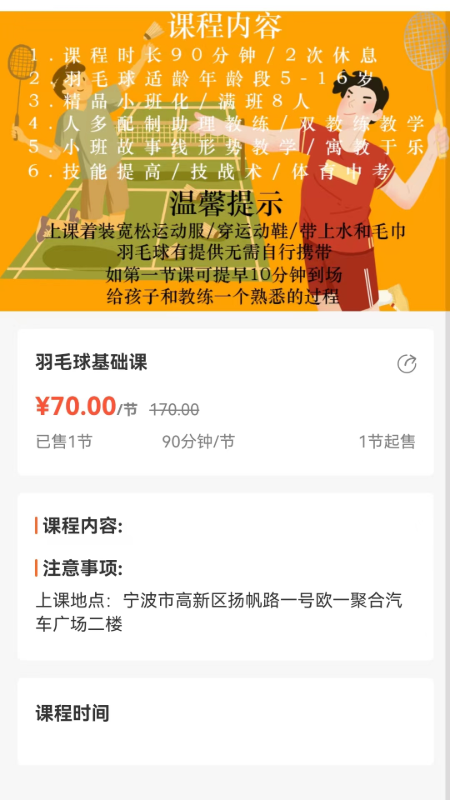 无界运动软件版