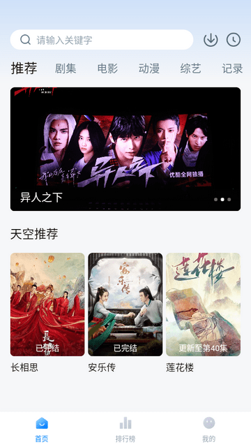 万越影视软件下载
