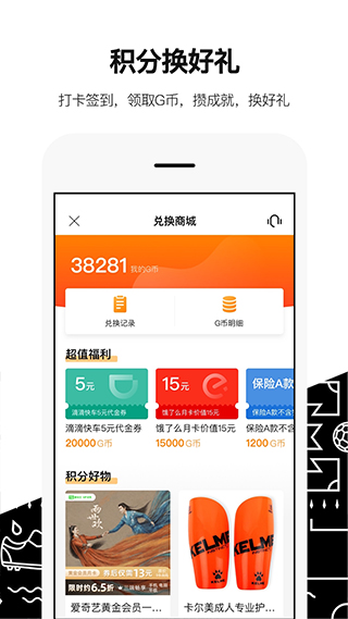 绿茵岁月app