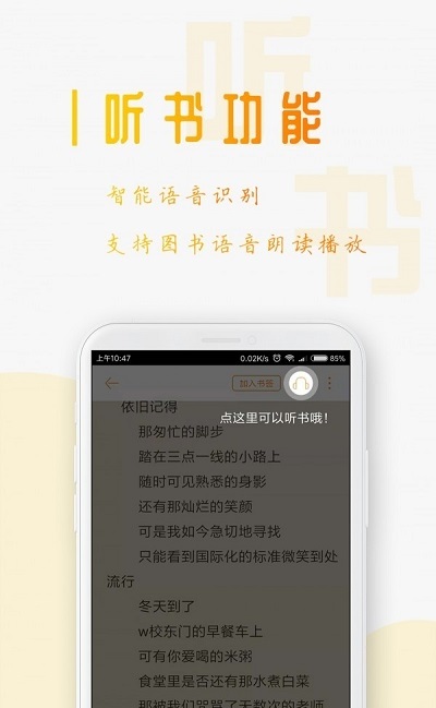 有阅小说阅读器下载