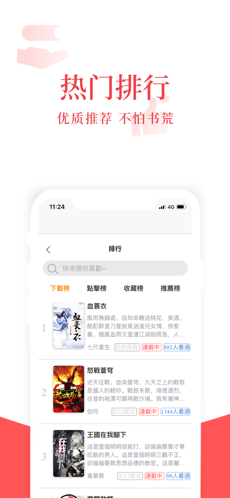 野花阅读APP版