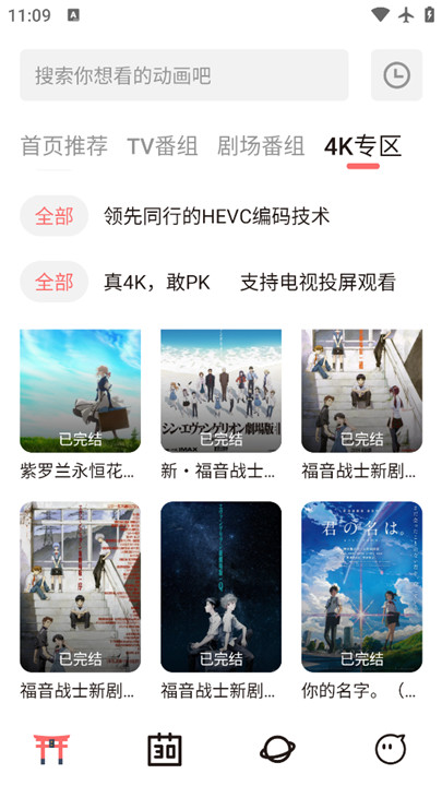 迅播动漫