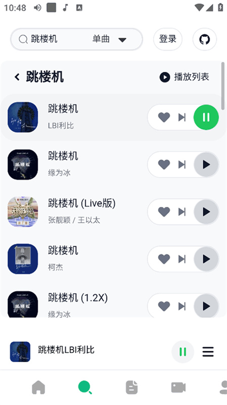 AlgerMusicPlayer音乐播放器