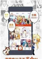 清凉漫画APP