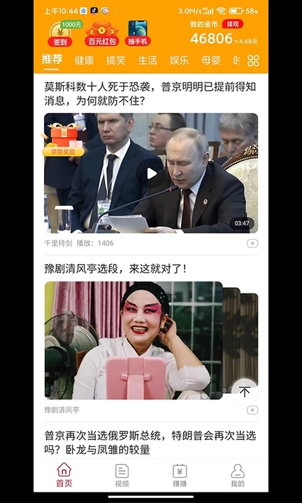 红瓜短视频软件最新版