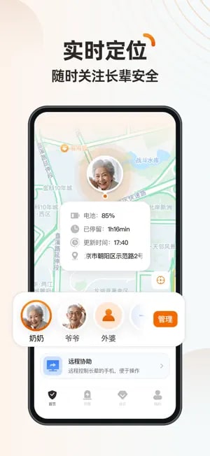 伴伴守护桌面