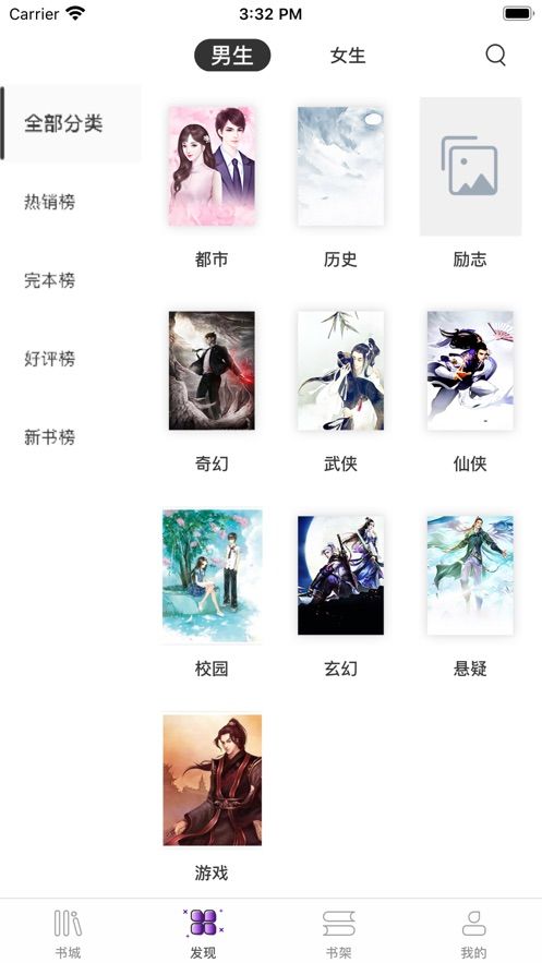 多咪阅读APP