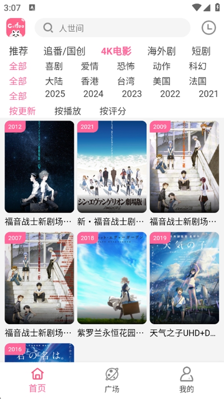 咖啡影视