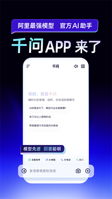 阿里千问