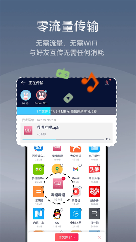 快牙文件