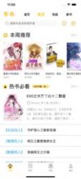 青宇阁小说app软件安卓客户端