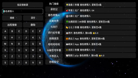 VIP影视3电视盒子版下载