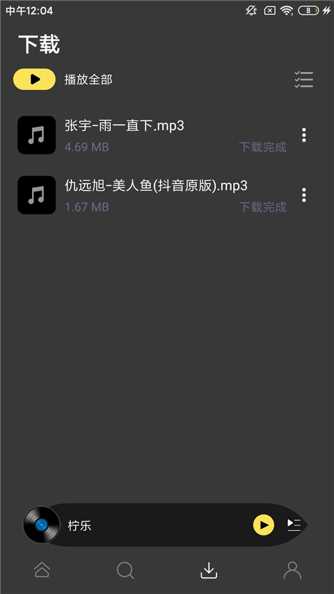 柠乐音乐播放器