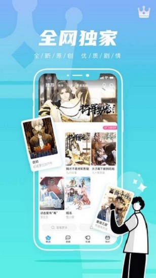 叮咚漫画韩漫最新版首页登录界面app