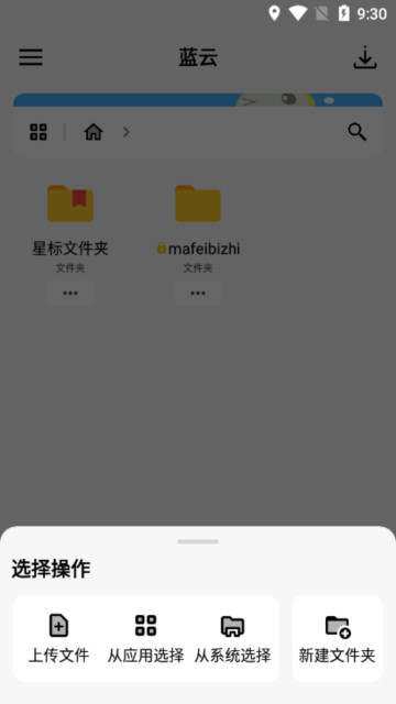 蓝云工具箱