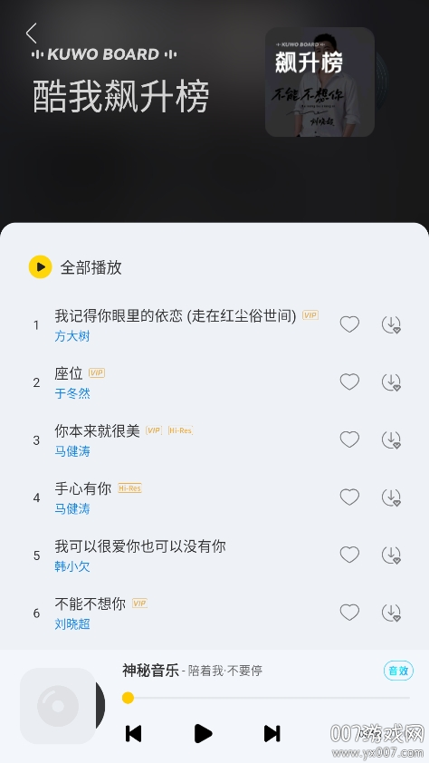 神秘音乐