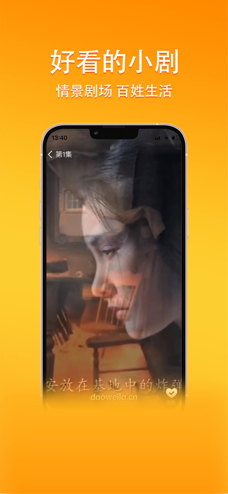 橙子短剧app下载