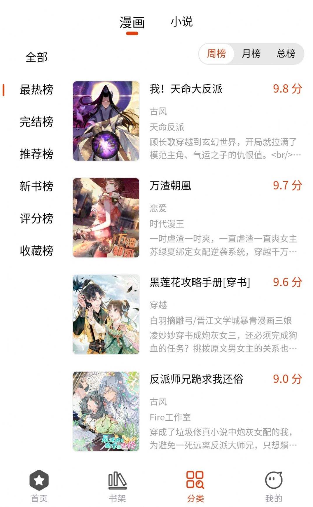 怪火漫画APP最新版