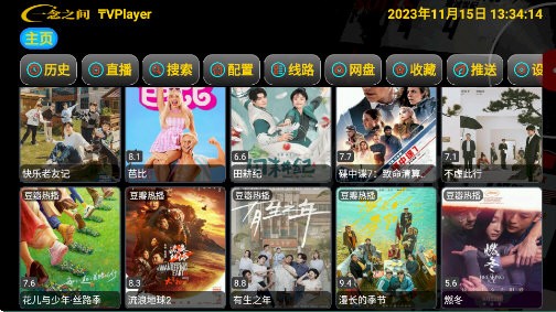 恒星影视一念版软件最新版