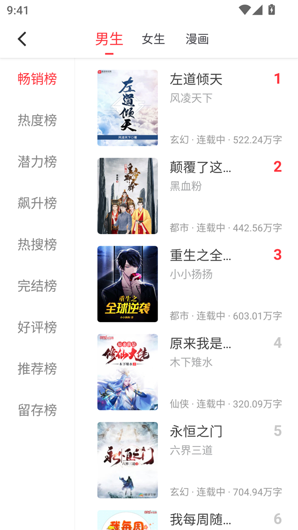 快搜阅读器