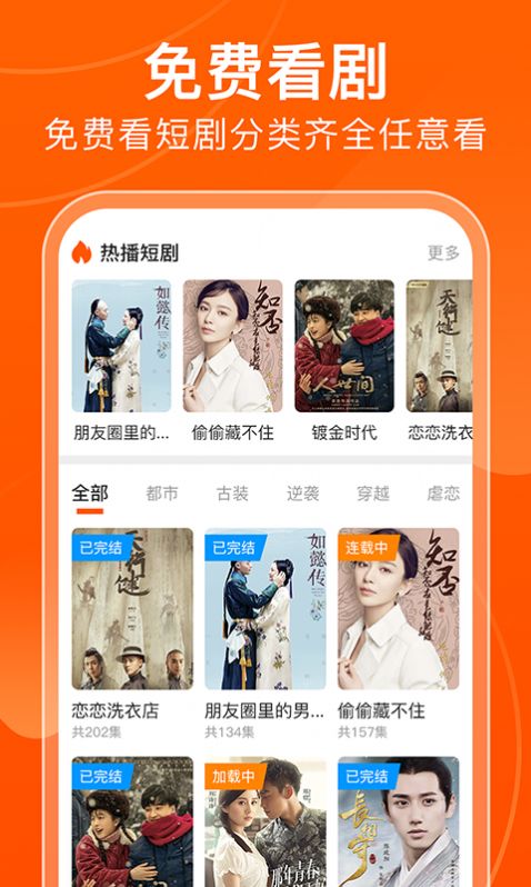 甜瓜剧场短剧APP最新版