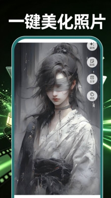 免费剪辑一键成片