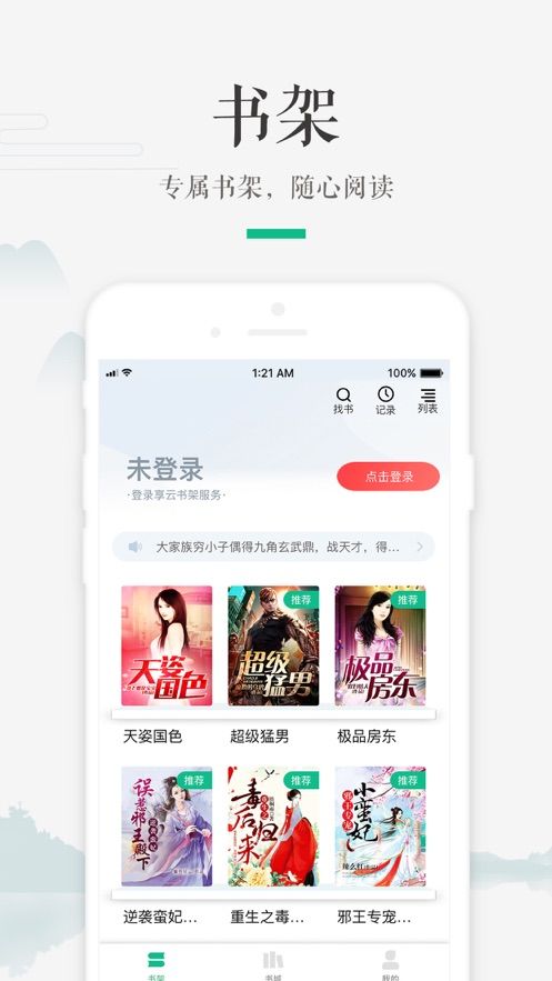 嗨读小说APP签到抽手机