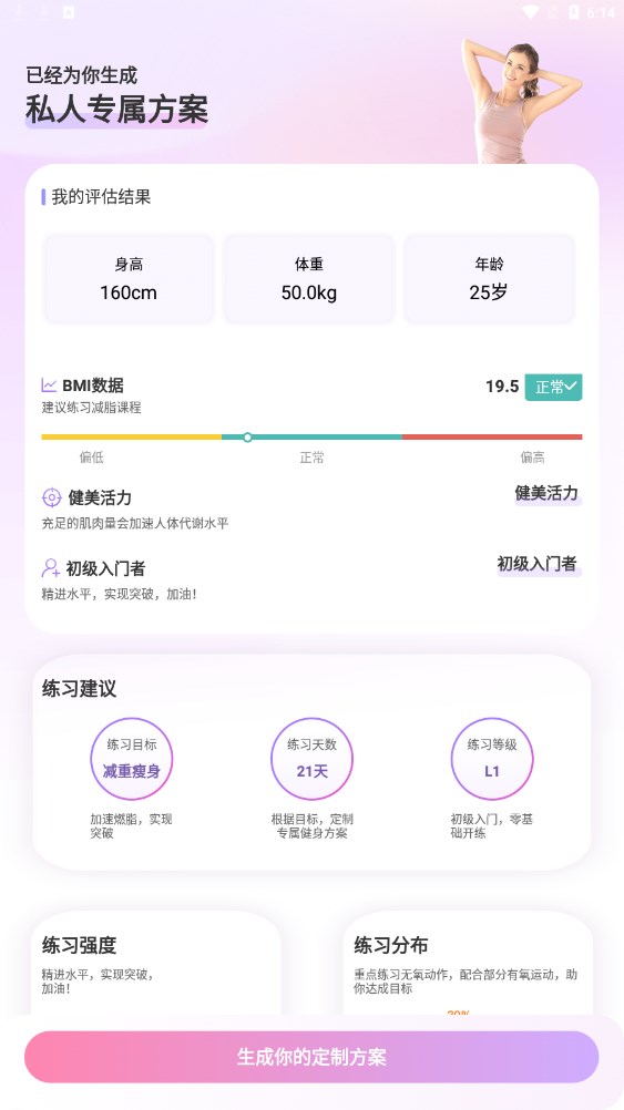 up元气健身app安卓版