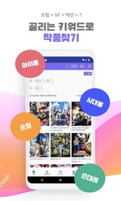 laftel网站app安卓中文版