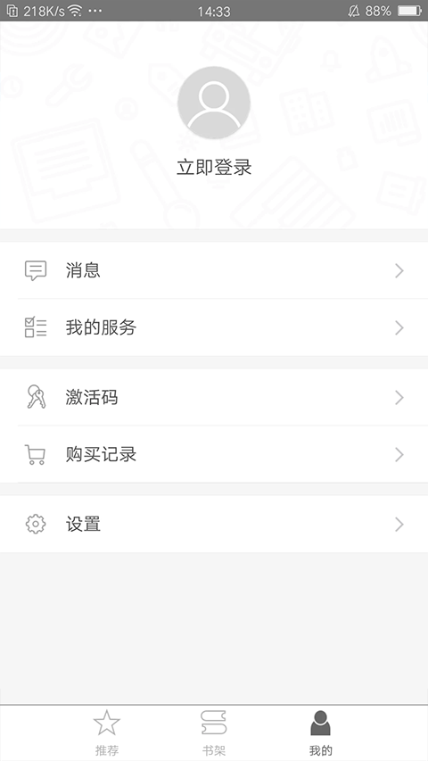 世图粤读app手机版