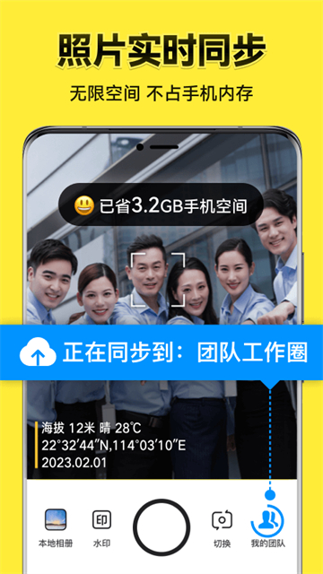 今日水印相机免费