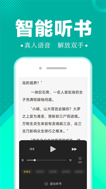 满阅小说app版